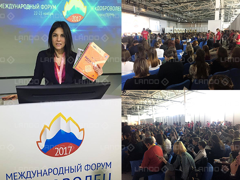 Ирина Ландо эксперт на международном форуме в Перми 